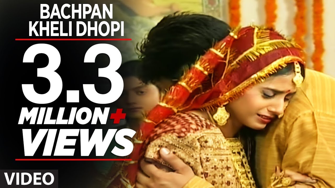 Bachpan Kheli Dhopi (Full Bhojpuri video song) Doliya Kahaar