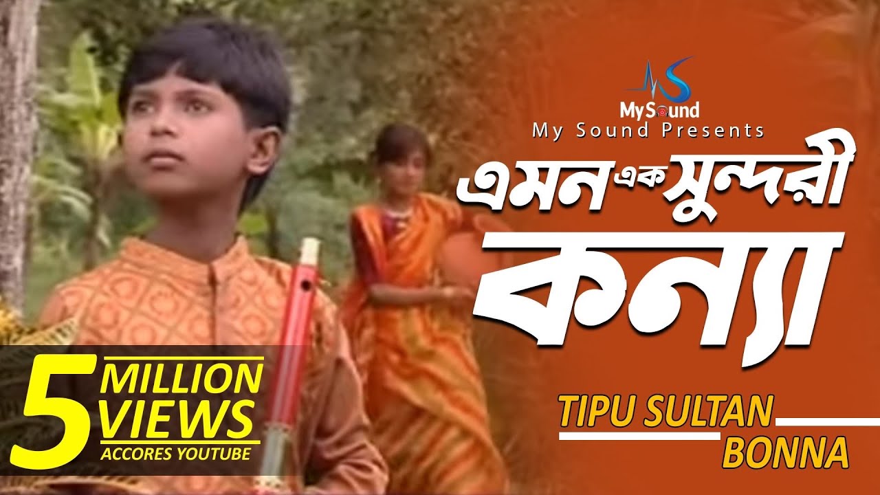 Emon Ak Sundori Konna | Tipu Sultan & Bonna | Bangla Old Song 2015 | My Sound