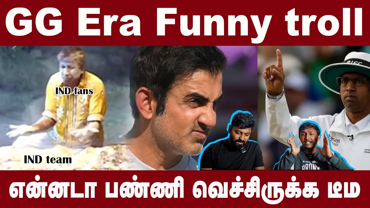 என்னடா பண்ணி வெச்சிருக்க நம்ம டீம gambhir funnytroll - #gambhir #indvssa #troll #bcci #ipl