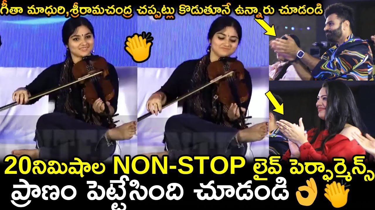 20నిమిషాల NON-STOP లైవ్ పెర్ఫార్మెన్స్👌👏..గీతా మాధురి,శ్రీరామచంద్ర చప్పట్లు కొడుతూనే ఉన్నారు చూడండి