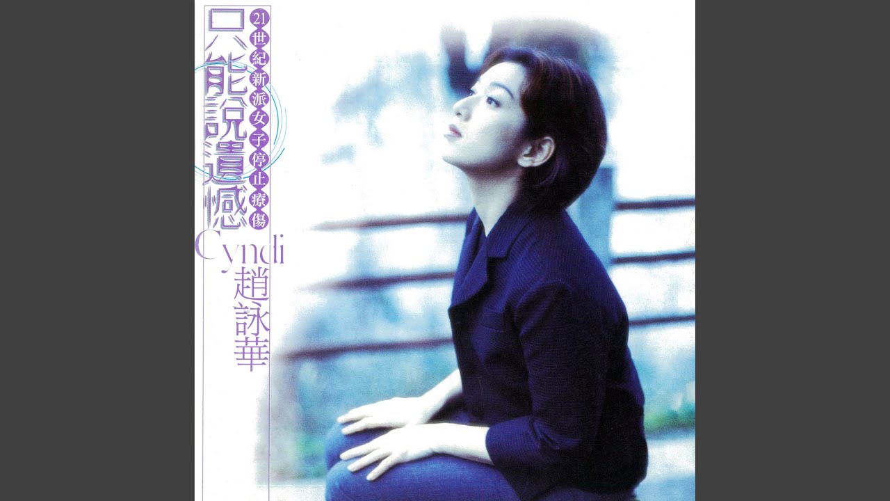 San Xin