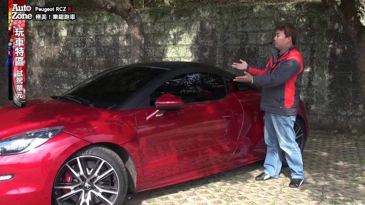 2014 Peugeot RCZ-R試駕：極美！樂趣跑車