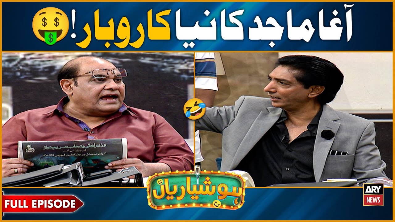 Hoshyarian | Ghareebon Ka Maseeha aa gaya! 🤑😂 | Agha Majid | Saleem Albela | Comedy Show
