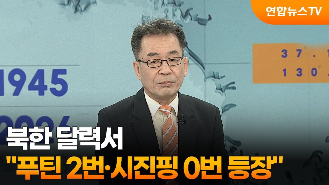 [한반도브리핑] 