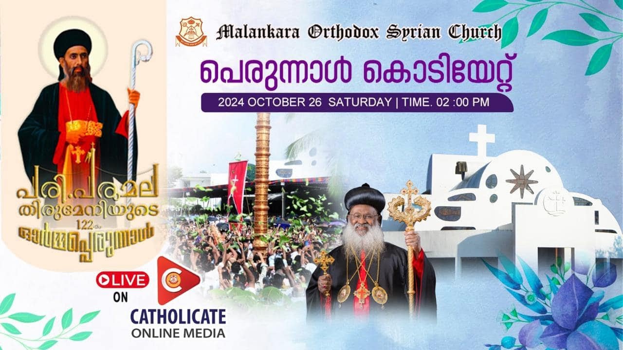 PARUMALA PERUNNAL 2024 | LIVE FROM PARUMALA SEMINARY