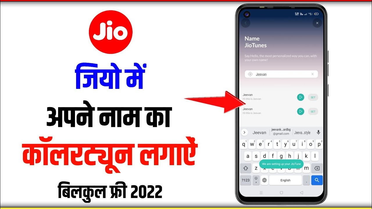 Jio Name Caller Tune Set Kaise Kare | MyJio App || Jio Naam Wala Ringtone Kaise Lagaye 2026 ||