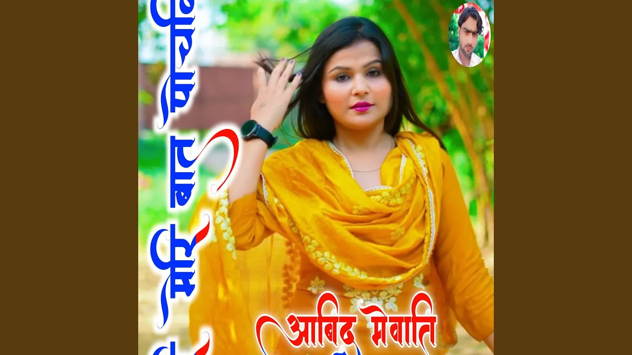 Teri Meri Bat pohchgi