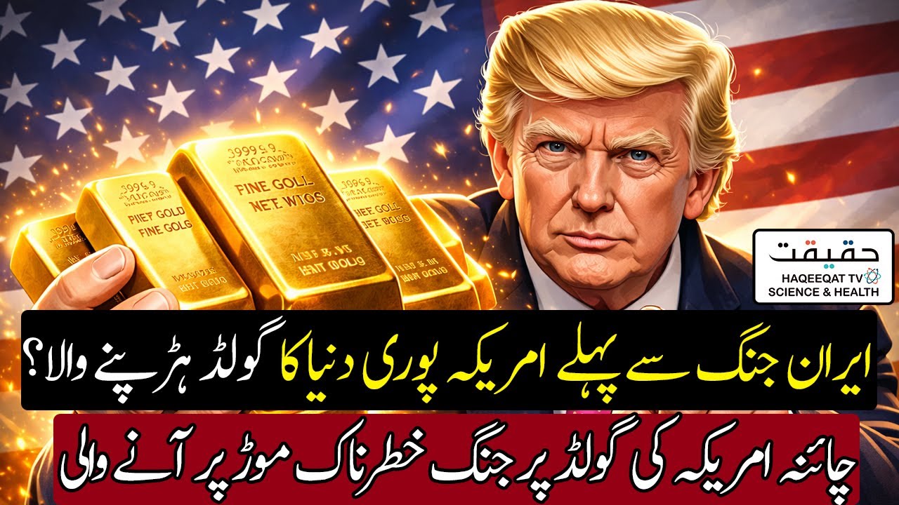 US Is Holding the World’s Gold as Investors Rush to Buy More