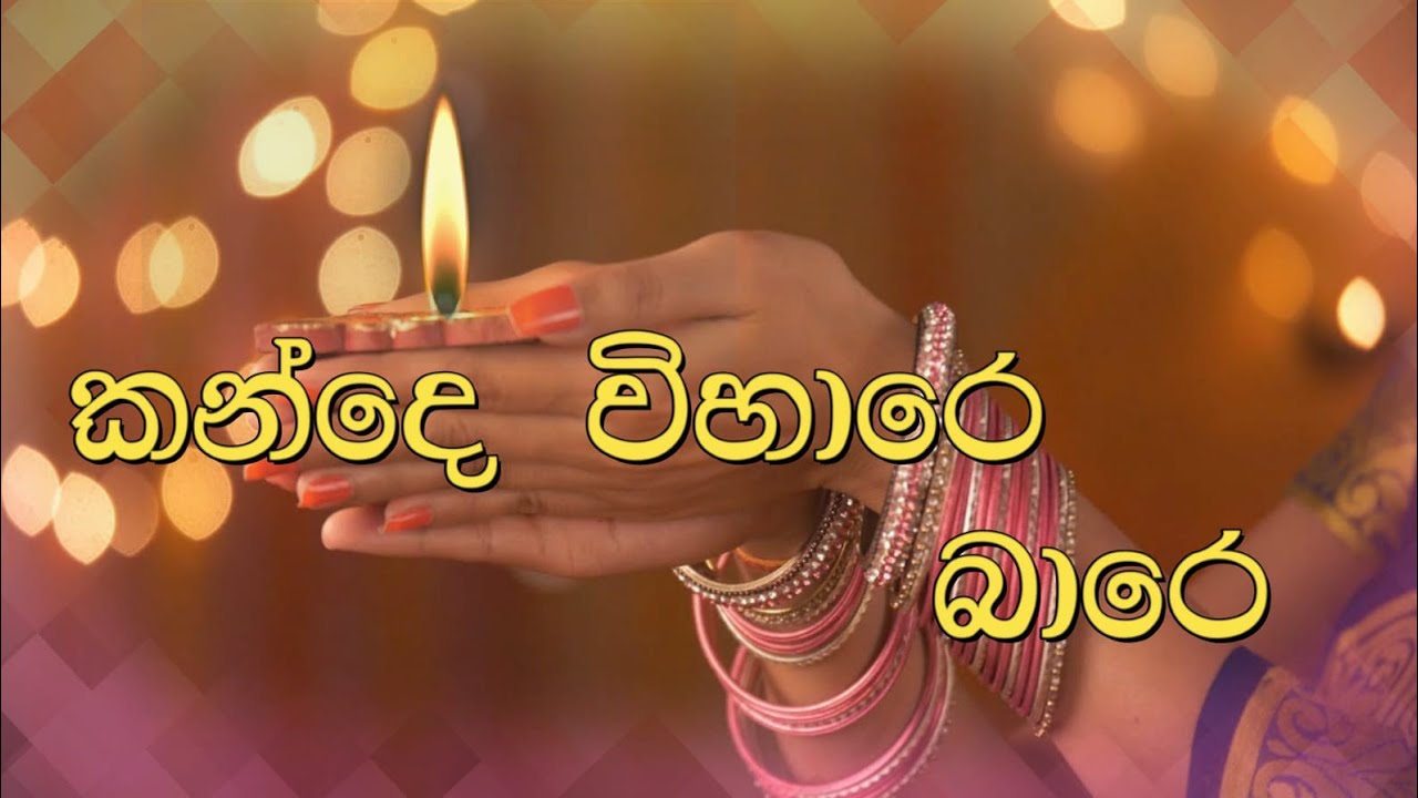 Kande wihare - Asitha randunu ( official video - new release ) @asitharandunu6880
