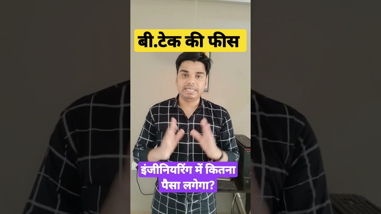 What is the fees for B.Tech | Ayush Arena #shorts