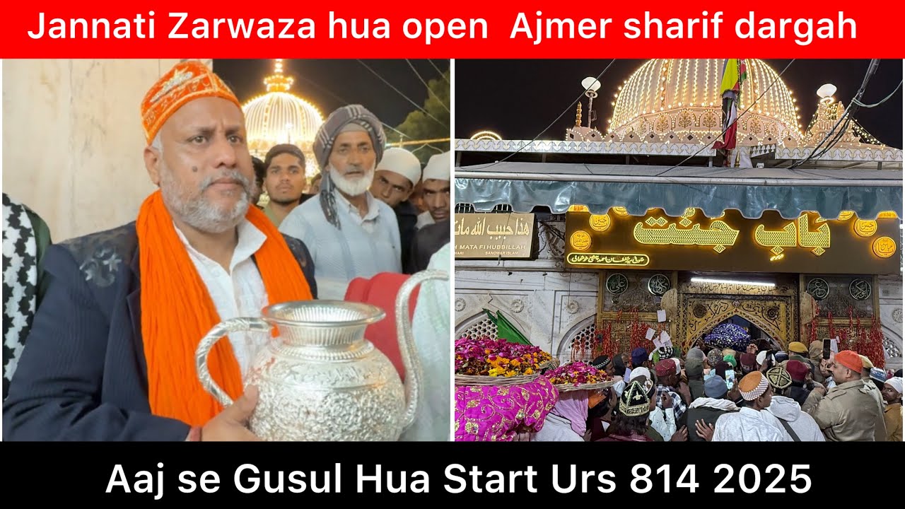 Jannati darwaza hua open | 814 Urs 2025 | Ajmer sharif dargah | Khawja garib nawaz | 
