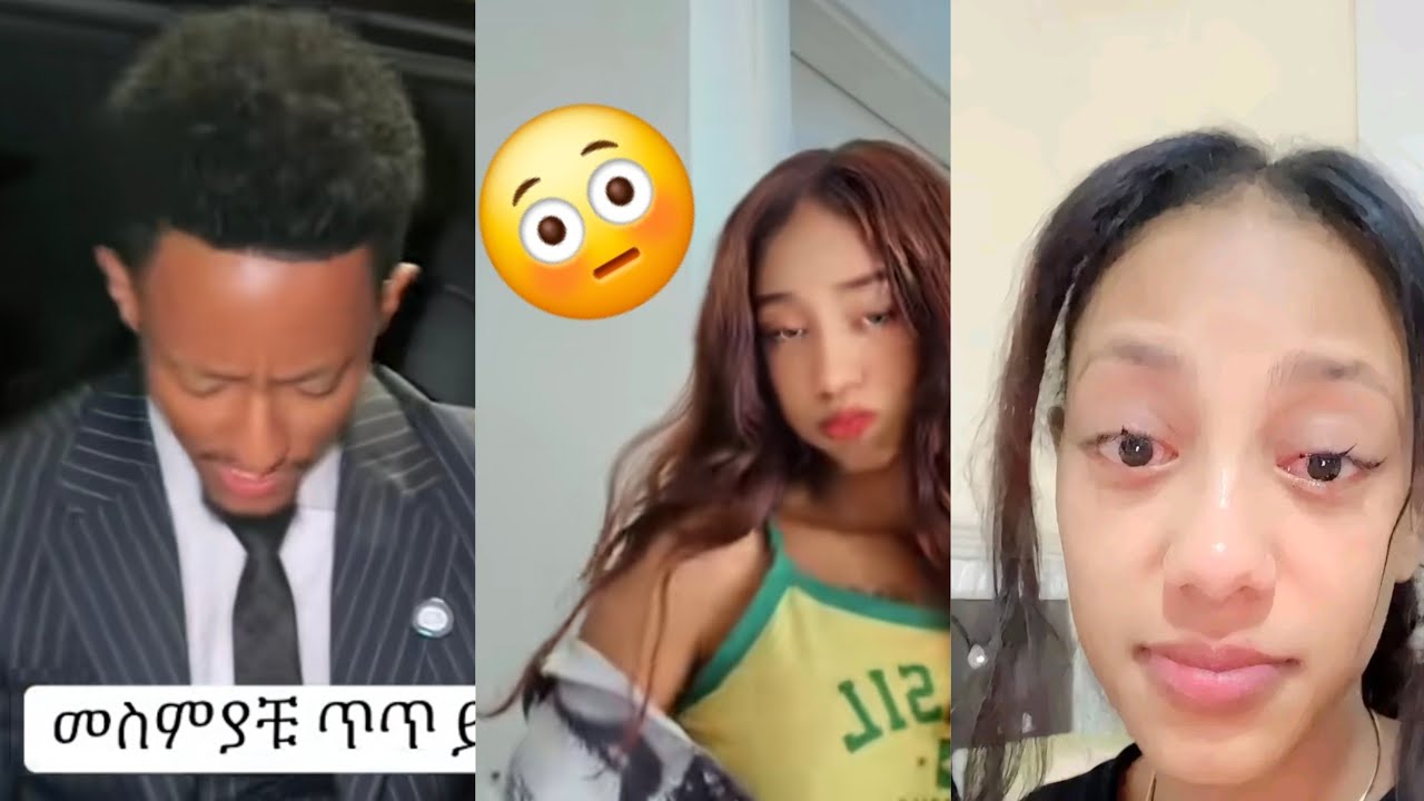 ለምን ድብቅ ቪዲወ ተያዘ የተባለው እውነታ 😱#ethiopiamusic #ethiopia 