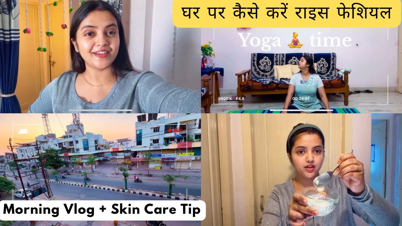 आज घर पर किया Rice Flour Facial 😍 | Daily Vlog