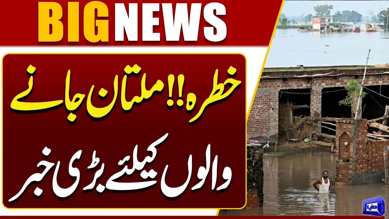 Emergency Situation In Multan | Heavy Rains Turn City Into Waterlogged Area | Dunya News