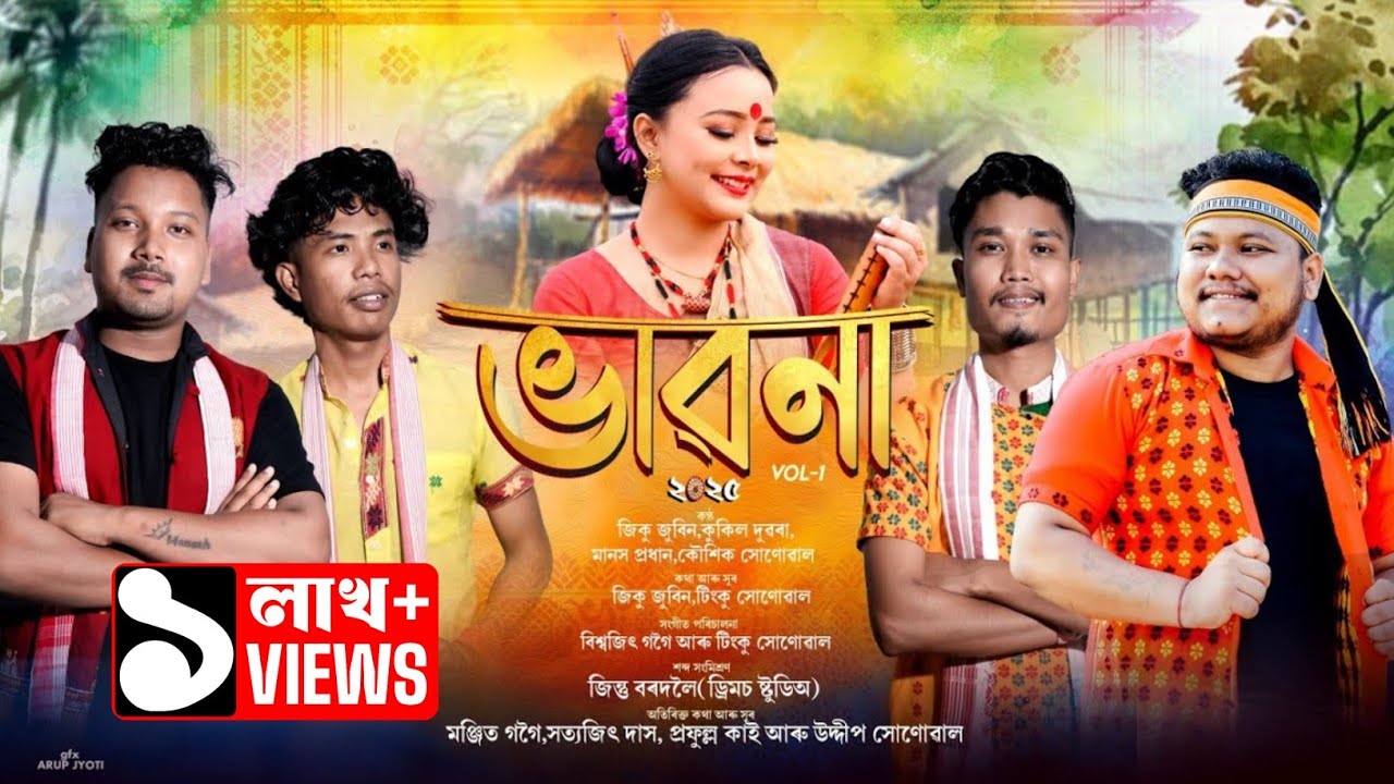ভাৱনা-২০২৫ | Bhabona-2025 | New Assamese Bihu song-2025 | New Bihu Song | Latest Assamese Bihu song