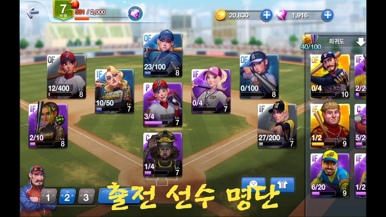 [20250824] 베이스볼PVP - 52