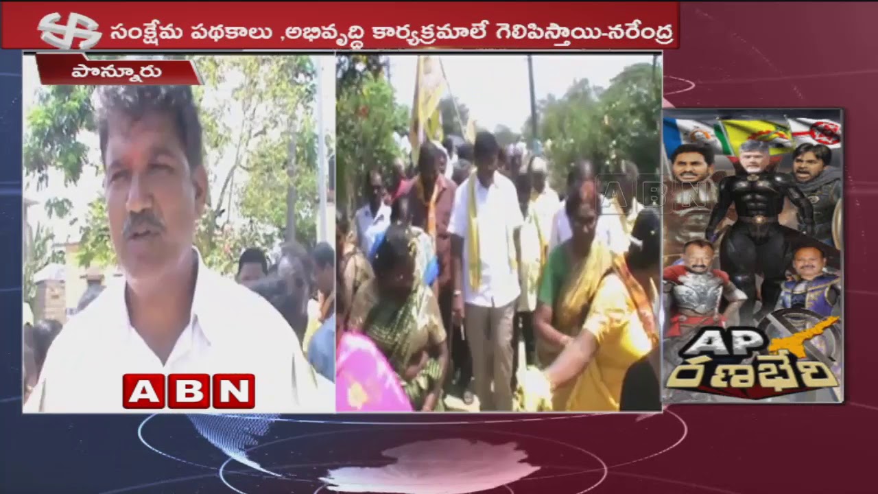 TDP MLA Candidate Dhulipalla Narendra Election Campaign in Ponnur | AP Elections 2019 | ABN Telugu