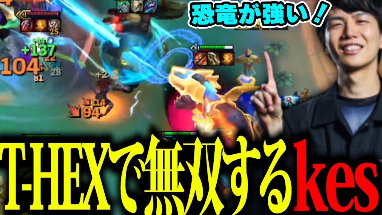 T-HEXのビームが強い！ピルトーヴァーをやるkes【TFT Set16 Pbe】