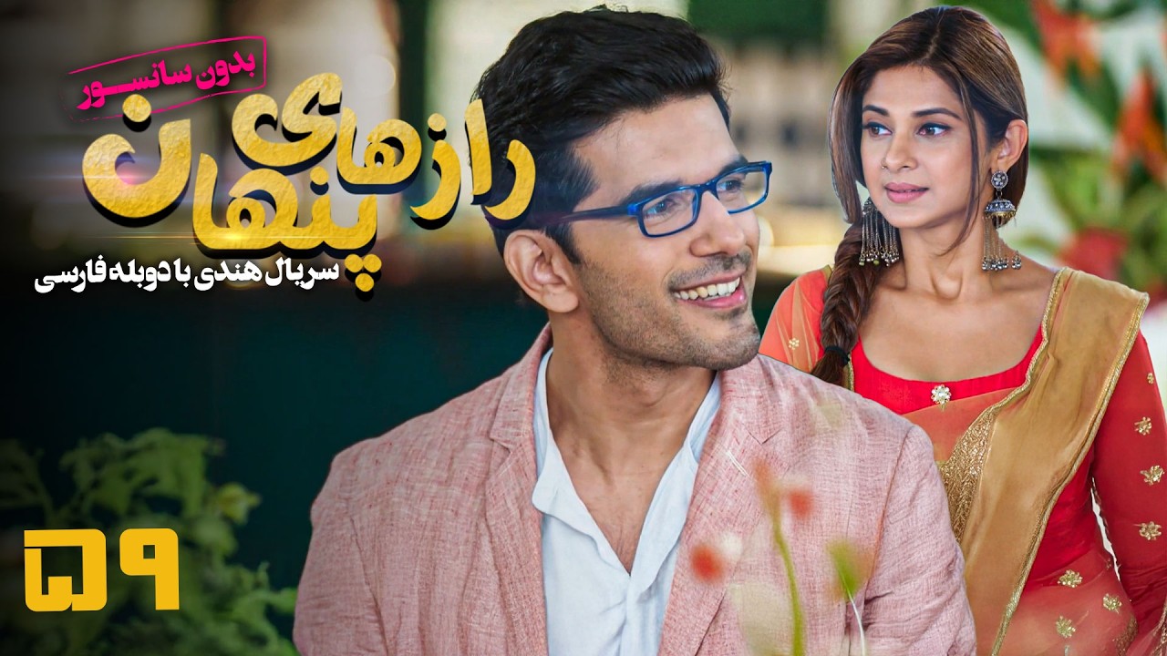 سریال هندی رازهای پنهان - قسمت 59 (دوبله فارسی) | Serial Razhaye Penhan