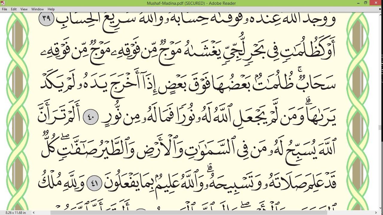 Practice reciting with shaykh Ayman Swayd - AN-NUR, p.355