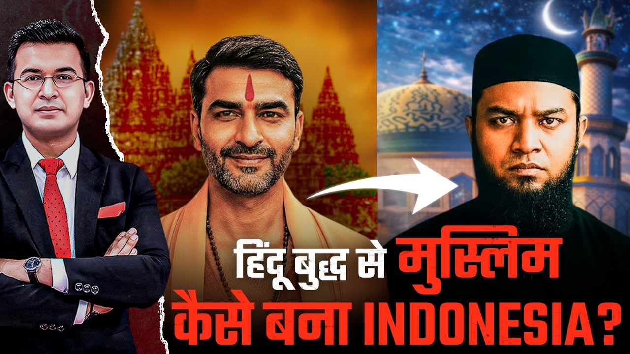 How did Indonesia become a Muslim country from Hindu rule ? | Historybook | Shubhankar Mishra