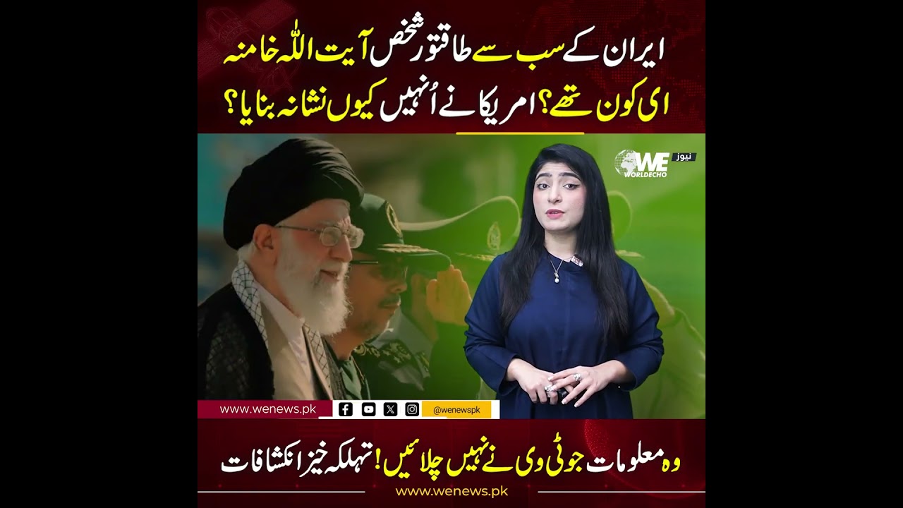 The Hidden Truth About Ayatollah Khamenei &ndash; What the Media Didn&rsquo;t Tell You! |wenews