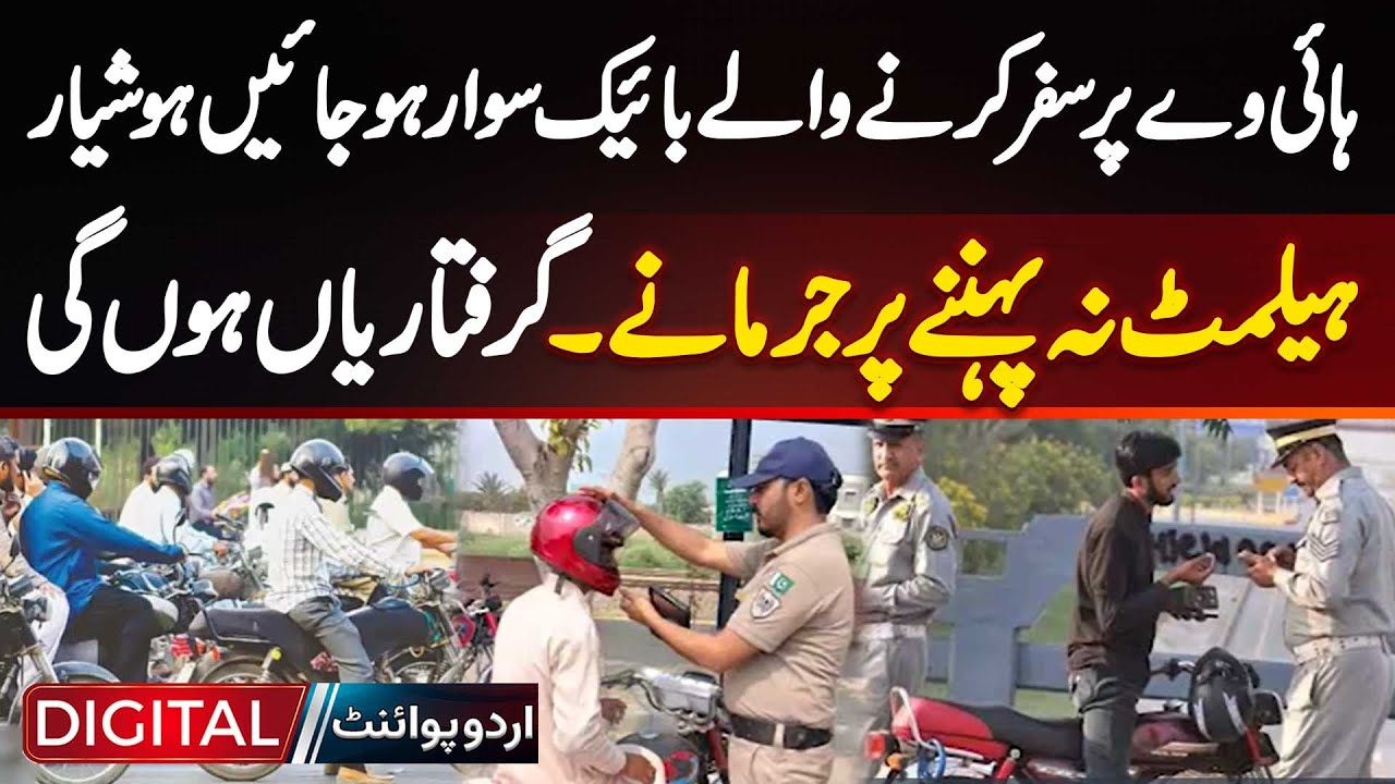Motorbike Riders On Highway Warned: Helmet Violation Gets You Fined & Detained