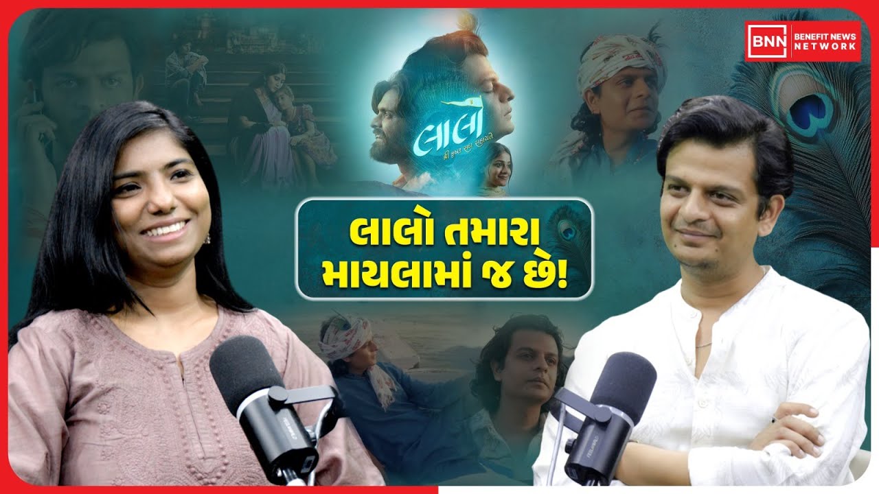 બેનિફિટમાં લાલાએ પગલાં પાડ્યા | Benefit News 24