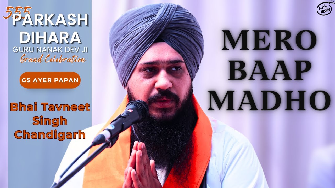 Mero Baap Madho | Bhai Tavneet Singh Chandigarh | 555 Parkash Purab
