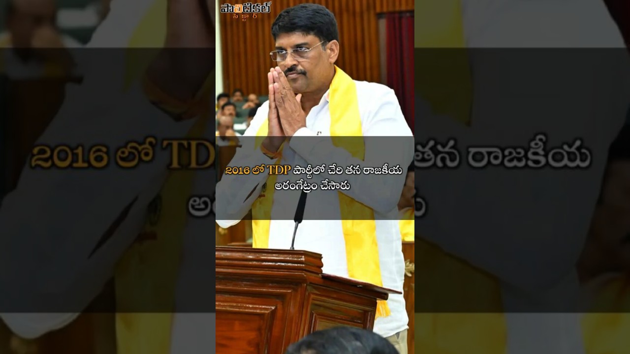 Vegesana Narendra Varma Raju #shorts #ytshorts #tdp