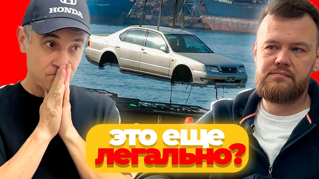 Конструкторы и Доноры: как сейчас реально ввозят авто в РФ