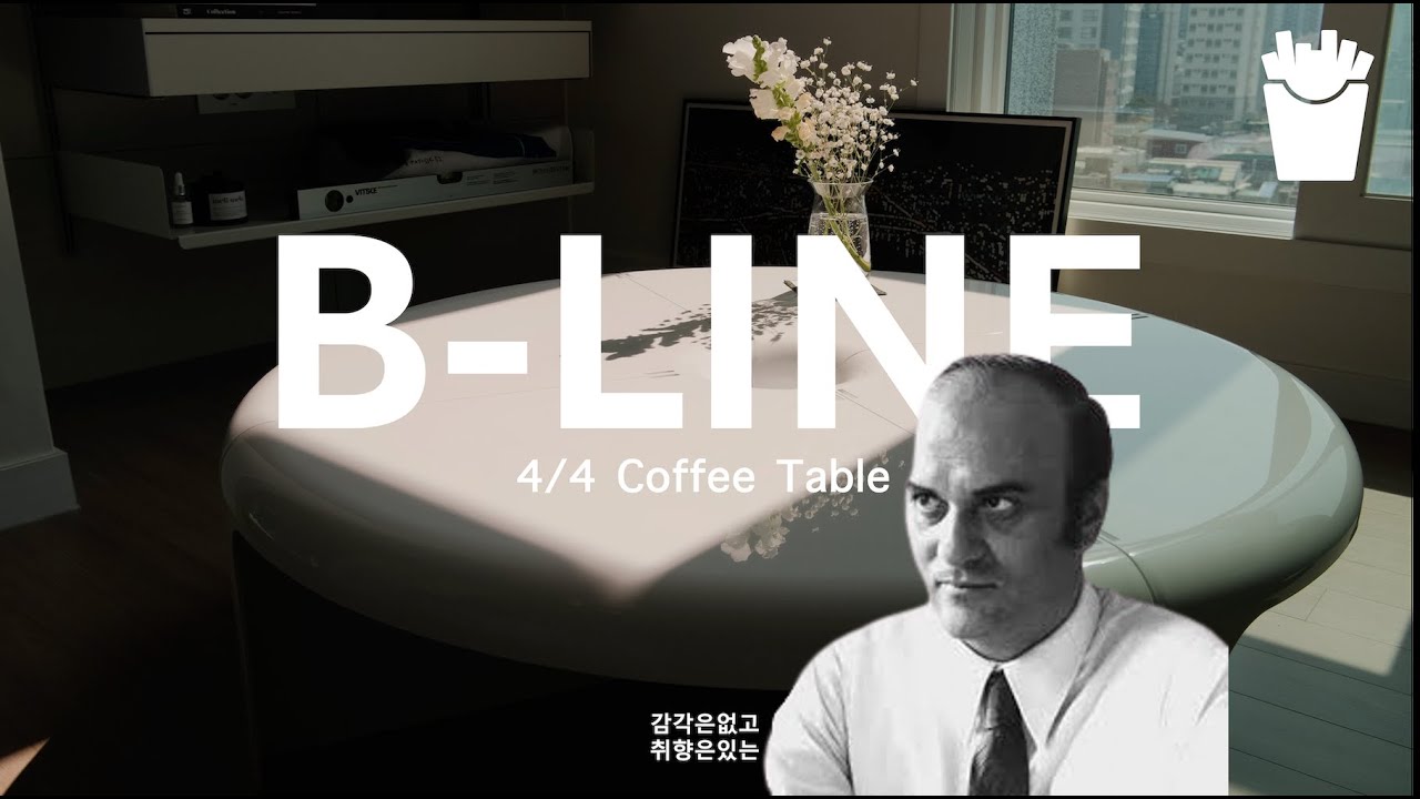 내가 B-Line을 산 까닭 | 비라인 4/4 커피 테이블 | 로돌포 보네토
