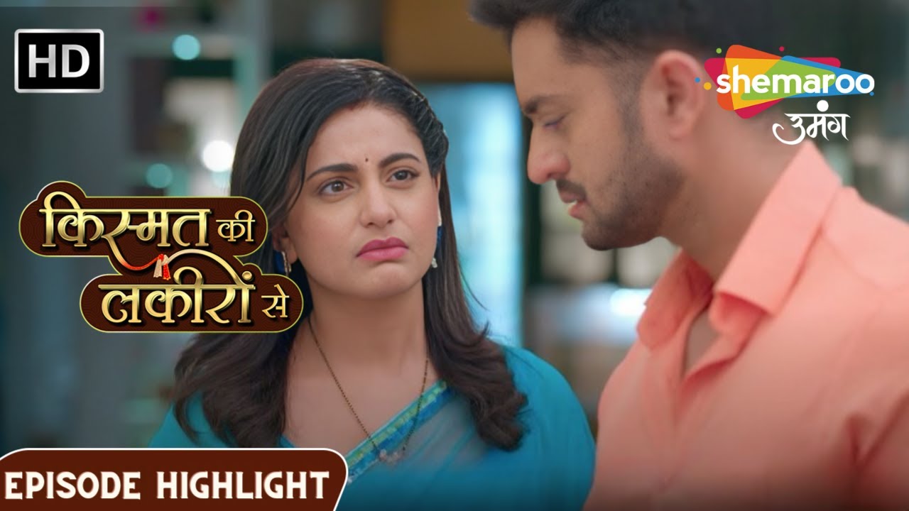 Kismat Ki Lakiron Se | Nahi Lauta Sakti Shraddha Jaydad Ka Hissa |Episode Highlights |Shemaroo Umang