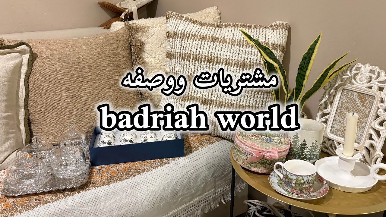 مشترياتي الجديده ووصفه على طلبكم تعالو اعطوني رائيكم #اكسبلور #رمضان #الشتاء 