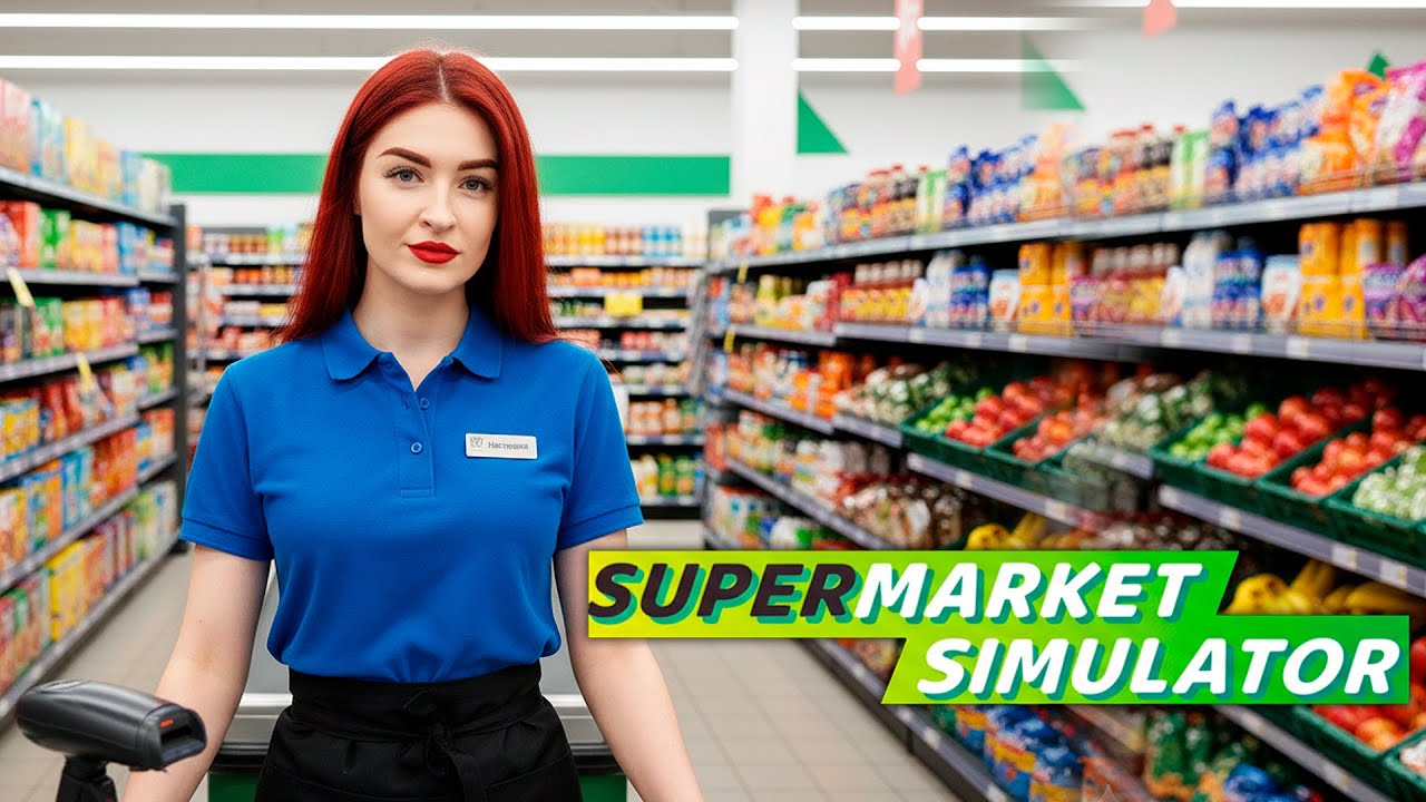 СНОВА ПРОДАЮ ПРОДУКТЫ | Supermarket Simulator