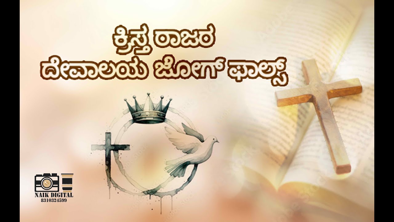 Christthe King Church Jog  11 November 2025