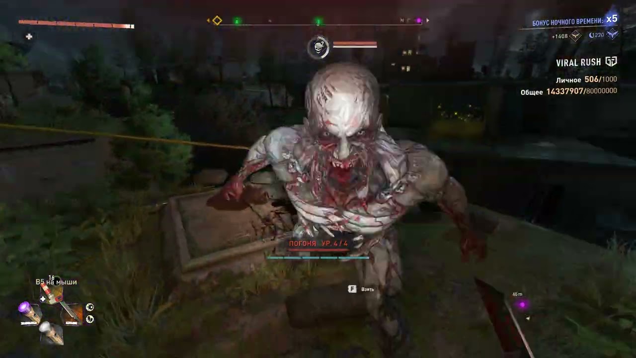 Dying Light 2 Stay Human legend lvl farm 61k points in one night, my record!
