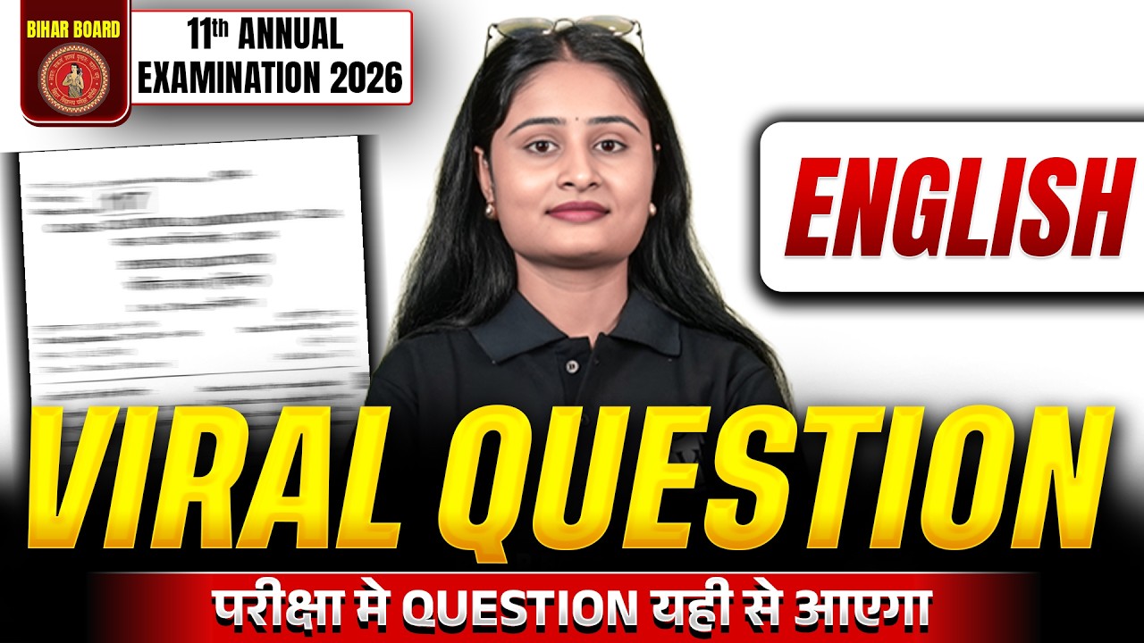 𝐁𝐢𝐡𝐚𝐫 𝐁𝐨𝐚𝐫𝐝 𝐂𝐥𝐚𝐬𝐬 𝟏𝟏 𝐄𝐧𝐠𝐥𝐢𝐬𝐡 𝐕𝐢𝐫𝐚𝐥 𝐐𝐮𝐞𝐬𝐭𝐢𝐨𝐧 𝟐𝟎𝟐𝟔 || 𝐂𝐥𝐚𝐬𝐬 𝟏𝟏 𝐄𝐧𝐠𝐥𝐢𝐬𝐡 𝐐𝐮𝐞𝐬𝐭𝐢𝐨𝐧 𝐏𝐚𝐩𝐞𝐫 𝟐𝟎𝟐𝟔