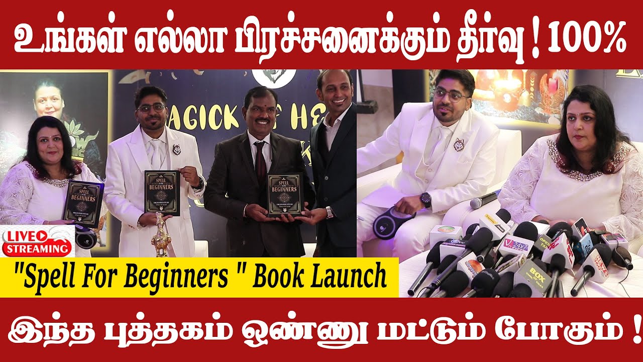 Spell For Beginners Book Launch l Tamil Book Launch
