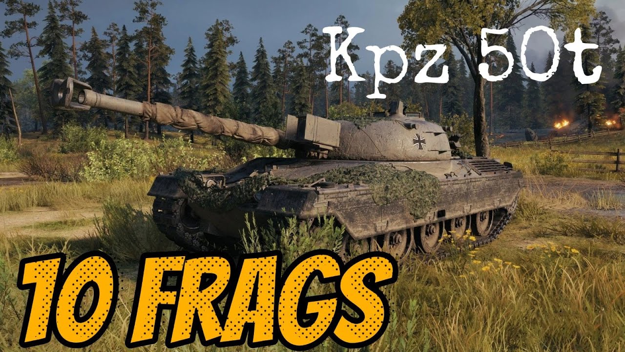 Kpz 50t. 10 FRAGS. Мог сделать и больше..