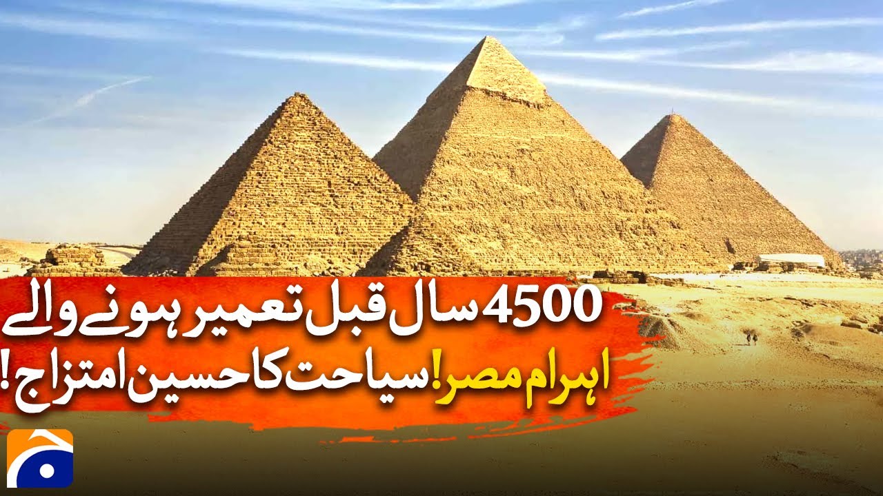Pyramids of Egypt: A beautiful combination of culture and tourism | Geo Digital