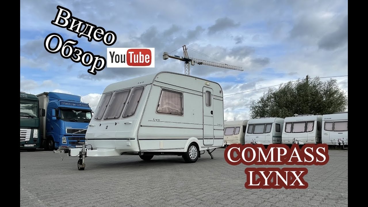Видео-обзор: Каравана с палаткой, COMPASS LYNX, 1999г.в., 2-3сп.мест, 750кг.
