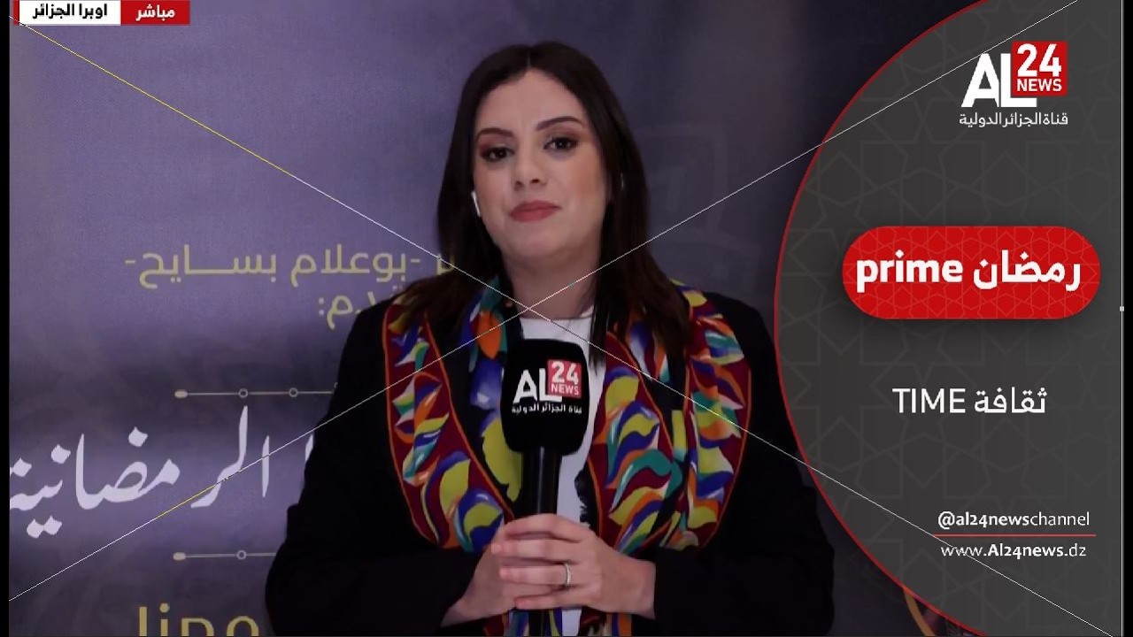 أجواء حفل ساهر للفنان الجزائري رابح عصمة