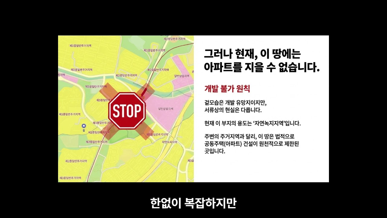 수지구 성복역 두산기술원 부지에 아파트 건설 가능한가?