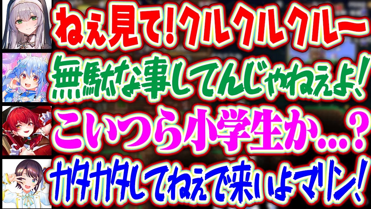 【＃ホロテラリア Day4】一発芸でパーティーを始めるノエルとスバルに冷笑するぺこらとマリンww【ホロライブ/兎田ぺこら/大空スバル/宝鐘マリン/白銀ノエル】