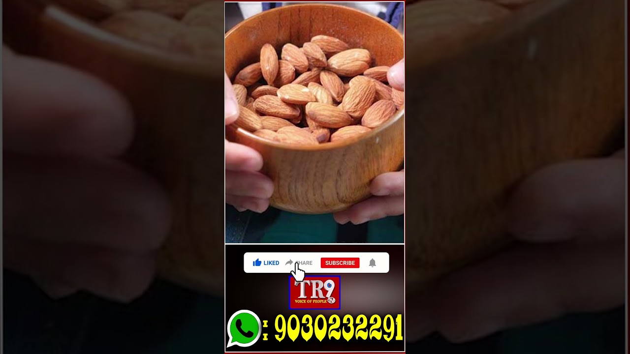 Health Tips : రోజు బాదం పప్పు తింటున్నారా ? || #tr9news