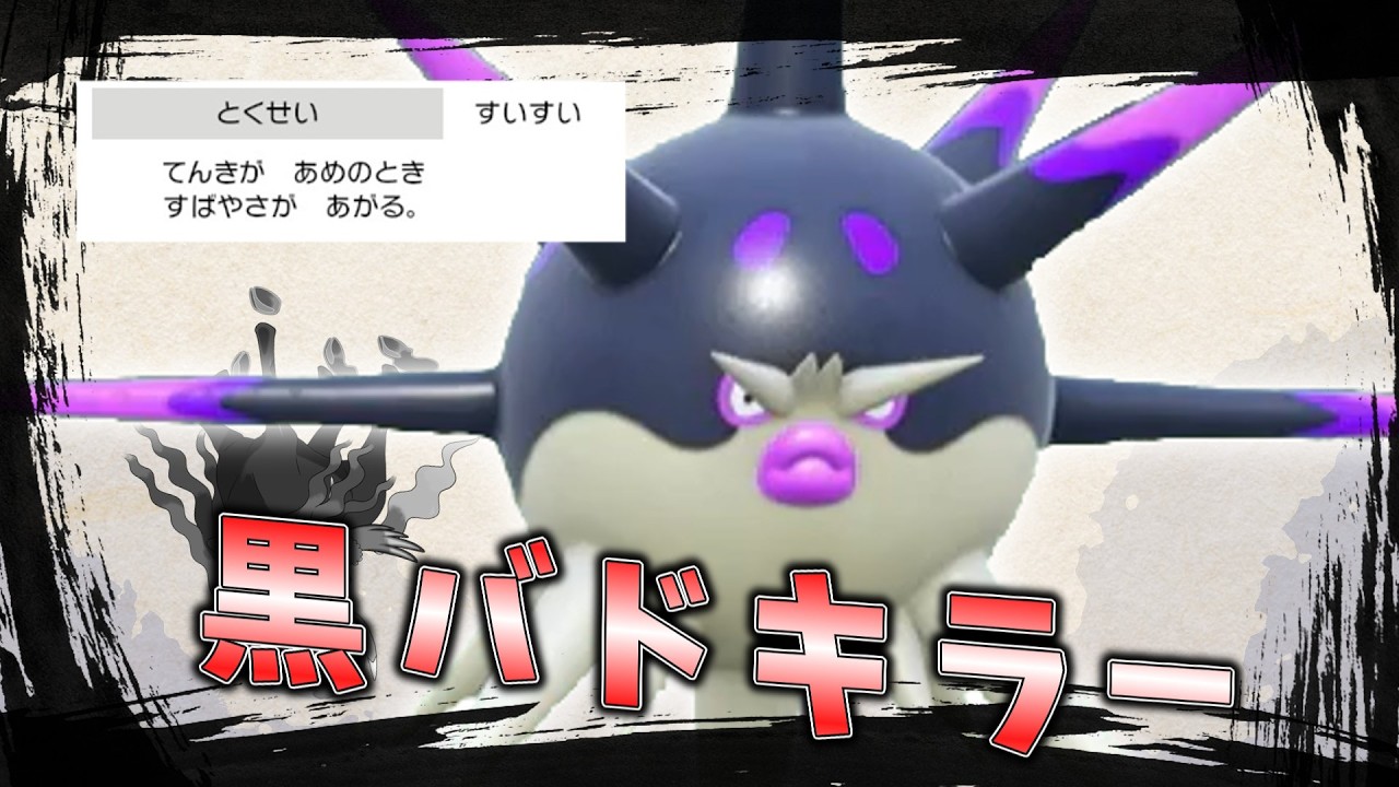 今更マスターボール級を目指すチャンネル　第一回黒バドキラー「ハリーマン」