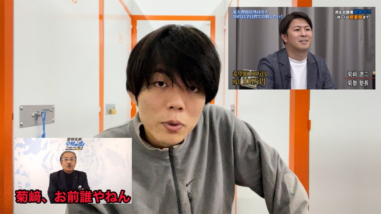 【聖杯戦争】令和の虎・菊﨑、お前誰やねん