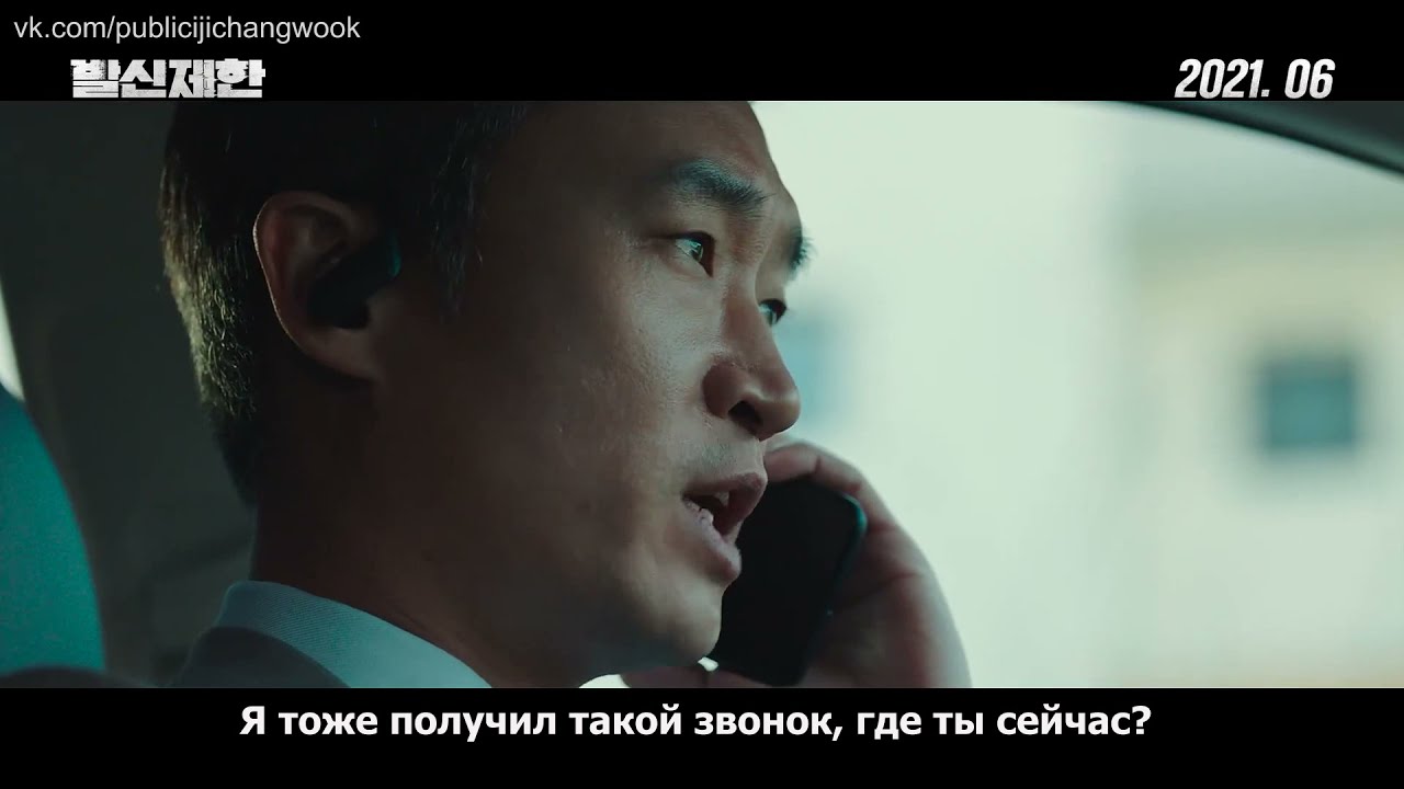 Трейлер фильма "Скрытый звонок" (Hard Hit) (Чо У Чжин, Чжи Чан Ук)