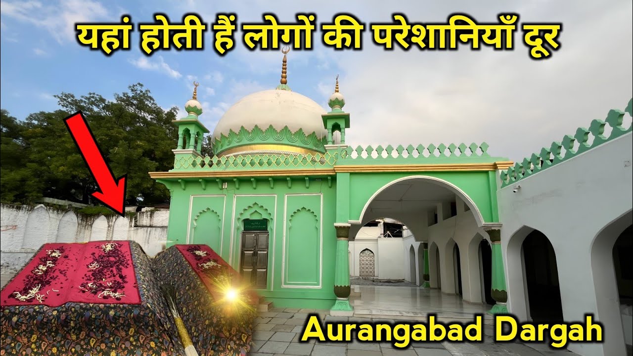 Zinda Karamat😱 Yahan Hoti Hain Logon ki pareshaniyan Dur | Moinullah Shah Qadri |  Aurangabad Dargah